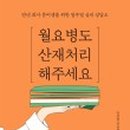 도서출판 산재