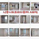 남문프라디움 공인중개사사무소 | 남문 시티프라디움1차 매매(25평형 A,B,C타입) 급급매