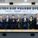 한국자원물류㈜