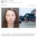 남학생 2명과 부적절 관계 여교사 '조건부 무죄'…학생 아버지 "선처를" 이미지