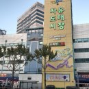 자유도매시장(동구) 네이버블로그