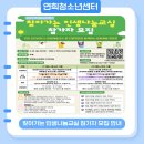 연희청소년센터(2) 이미지