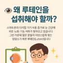 정노화방지연구소 | 👀 왜 루테인을 섭취해야 할까?