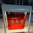 홍스푸줏간