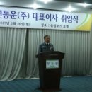 우련통운(주)