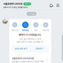 서울로뎀치과의원 이미지