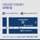 더존보청기안동센터