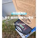 문막가스 이미지