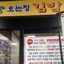 돌고래김밥 | 제주도 여행일기(2): 2일차, 오는정김밥 예약 & 꿀팁 후기, 스냅촬영하기 좋은 비밀의 숲, 안도르카페...