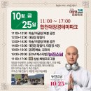 대장경기록문화축제 | [합천] 대장경기록문화축제 일정 장소 이벤트(2024.10.23~2024.10.27)