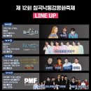 평화통일염원축제 | 제12회 칠곡 낙동강 평화축제 공연일정과 전체행사표