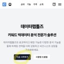 마음데이터랩 이미지