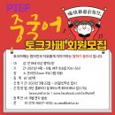 [시민]중국어회화 이미지