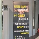 어셈블짐피트니스 이미지