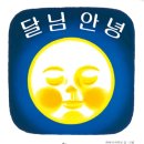 그림책 읽기와 감정일기 쓰기 이미지