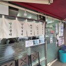 초량원조불백 | 부산 초량의 오래된 밥집, 초량원조불백 다녀온 후기