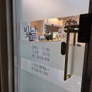 영등포구청역 미용실 빛날희헤어 복구 클리닉