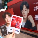 김수현 볼뉴머 리프팅 NEWME 팝업 후기 무료 스노우AI 프로필 만들기