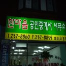 수원 SK뷰 공인중개사사무소 이미지