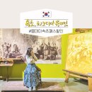 로다샵 | 속초 실내 놀거리 볼거리 아이랑 가볼만한곳! 피노디아 올데이속초패스 할인