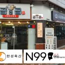 한성축산 - 김해시 | 한성축산
