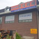 뚱이네뷔페 이미지