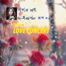 Sop주선영과 함께하는 Theme Love Concert 2023.6.1(목) 3:30PM 하남문화재단 이미지