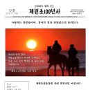 제원초등학교 이미지