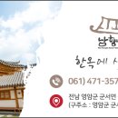 유천산업개발 - 광양시 성불로 224 | 유천산업개발