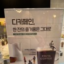 이디야커피 구리시청점