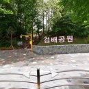 검배근린공원 이미지