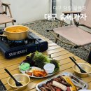 대구숲에가자 이미지