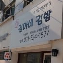 김마네