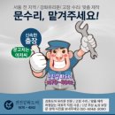 전진유리 - 천안시 동남구 충절로 259 | 강남구 도곡동 식당 유리문 파손, 문이 통째로 사라진 아찔한 현장 강화도어 신규 교체 후기!
