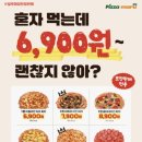 피자마루 네이버블로그