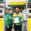 유계주유소