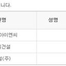 코아이엔씨(주) 이미지