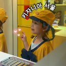 정푸드연구소 | 키자니아서울 5시간권, 5살 방문 추천? 중학생 키자니아,평일방문 주차장 꿀팁 저장하세요!
