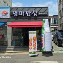 달서구 점심 단골맛집 생선구이 엄마밥상 솔직후기