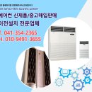 에어컨365 이미지