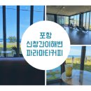 파라마타커피 이미지