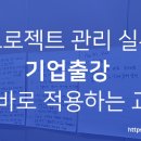 실무프로젝트 - 마포구 백범로31길 21 | 실무프로젝트