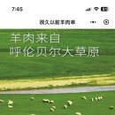 중국양꼬치 이미지