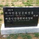 지석