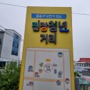 [밀양] 생활의 달인 나온 밀양 중식맛집 장사부/ 진장올래 커피테이크아웃(밀양위양지 근처 맛집)