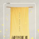 봉산문화회관 스페이스라온 이미지