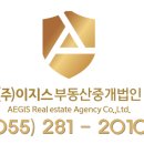 한마음부동산중개법인(주) 이미지