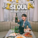 강남역 생일파티룸 모임장소 플레이 뮤직타운 술집 놀거리