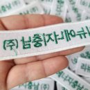 (주)리뉴에너지 이미지