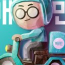 주식회사 로켓큐레이션 | 기업 분석&amp;산업 분석 [식품산업군] 우아한 형제들 - 배달의 민족